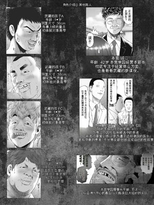 [とろぷっち] 私は毎晩グロチン家庭教師に…種付けされてます。総集編 [机翻]_102