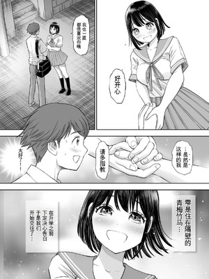 [とろぷっち] 私は毎晩グロチン家庭教師に…種付けされてます。総集編 [机翻]_106