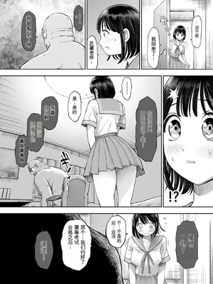 [とろぷっち] 私は毎晩グロチン家庭教師に…種付けされてます。総集編 [机翻]_110