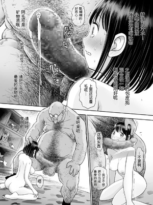 [とろぷっち] 私は毎晩グロチン家庭教師に…種付けされてます。総集編 [机翻]_115