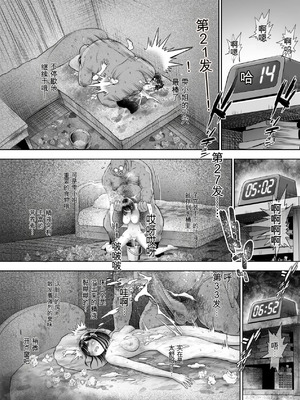 [とろぷっち] 私は毎晩グロチン家庭教師に…種付けされてます。総集編 [机翻]_138