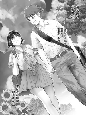 [とろぷっち] 私は毎晩グロチン家庭教師に…種付けされてます。総集編 [机翻]_147