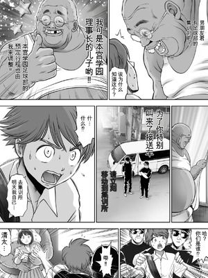 [とろぷっち] 私は毎晩グロチン家庭教師に…種付けされてます。総集編 [机翻]_156