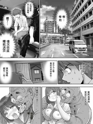 [とろぷっち] 私は毎晩グロチン家庭教師に…種付けされてます。総集編 [机翻]_162