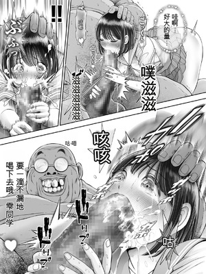 [とろぷっち] 私は毎晩グロチン家庭教師に…種付けされてます。総集編 [机翻]_168