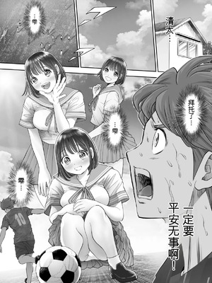 [とろぷっち] 私は毎晩グロチン家庭教師に…種付けされてます。総集編 [机翻]_172