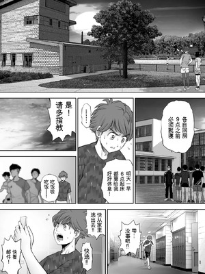 [とろぷっち] 私は毎晩グロチン家庭教師に…種付けされてます。総集編 [机翻]_174