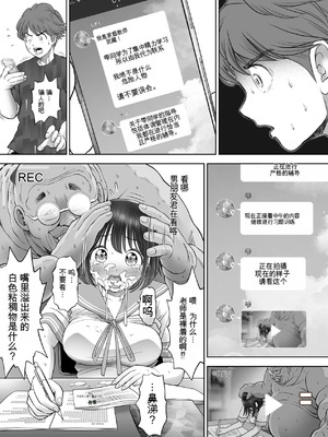 [とろぷっち] 私は毎晩グロチン家庭教師に…種付けされてます。総集編 [机翻]_175