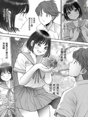 [とろぷっち] 私は毎晩グロチン家庭教師に…種付けされてます。総集編 [机翻]_183