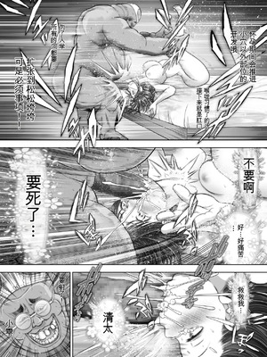 [とろぷっち] 私は毎晩グロチン家庭教師に…種付けされてます。総集編 [机翻]_185