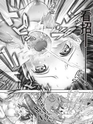 [とろぷっち] 私は毎晩グロチン家庭教師に…種付けされてます。総集編 [机翻]_186