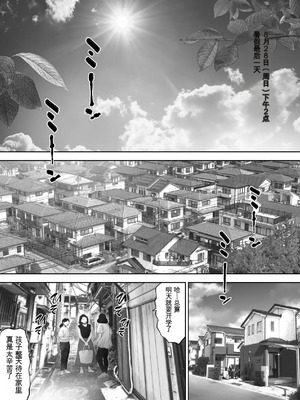 [とろぷっち] 私は毎晩グロチン家庭教師に…種付けされてます。総集編 [机翻]_223