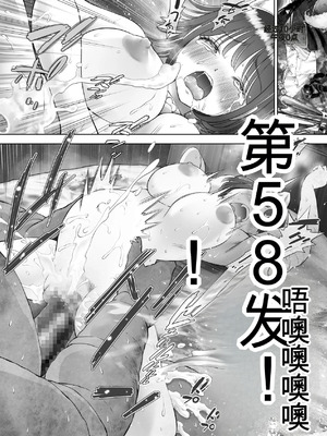 [とろぷっち] 私は毎晩グロチン家庭教師に…種付けされてます。総集編 [机翻]_261