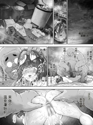 [とろぷっち] 私は毎晩グロチン家庭教師に…種付けされてます。総集編 [机翻]_264