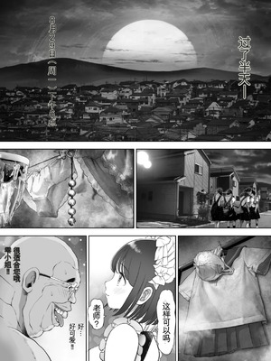 [とろぷっち] 私は毎晩グロチン家庭教師に…種付けされてます。総集編 [机翻]_274