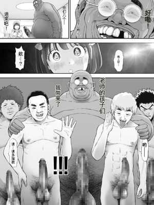 [とろぷっち] 私は毎晩グロチン家庭教師に…種付けされてます。総集編 [机翻]_277