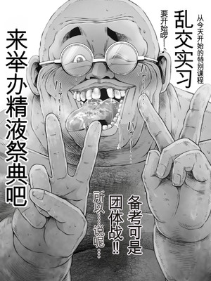 [とろぷっち] 私は毎晩グロチン家庭教師に…種付けされてます。総集編 [机翻]_279