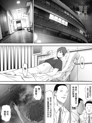 [とろぷっち] 私は毎晩グロチン家庭教師に…種付けされてます。総集編 [机翻]_300