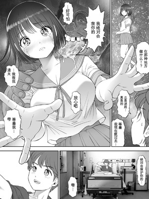 [とろぷっち] 私は毎晩グロチン家庭教師に…種付けされてます。総集編 [机翻]_301