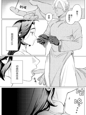 [ぬらぬら本舗(秋丸とらお)] 褒められる快感–Switchの女ボスはDomの側近に褒められたい–【Dom／Subユニバース】 [莉赛特汉化组]_06