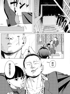 [ぬらぬら本舗(秋丸とらお)] 褒められる快感–Switchの女ボスはDomの側近に褒められたい–【Dom／Subユニバース】 [莉赛特汉化组]_07