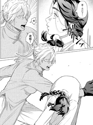 [ぬらぬら本舗(秋丸とらお)] 褒められる快感–Switchの女ボスはDomの側近に褒められたい–【Dom／Subユニバース】 [莉赛特汉化组]_19