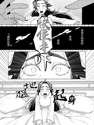 [ぬらぬら本舗(秋丸とらお)] 褒められる快感–Switchの女ボスはDomの側近に褒められたい–【Dom／Subユニバース】 [莉赛特汉化组]_21