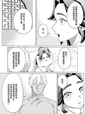 [ぬらぬら本舗(秋丸とらお)] 褒められる快感–Switchの女ボスはDomの側近に褒められたい–【Dom／Subユニバース】 [莉赛特汉化组]_44