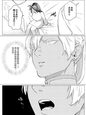 [ぬらぬら本舗(秋丸とらお)] 褒められる快感–Switchの女ボスはDomの側近に褒められたい–【Dom／Subユニバース】 [莉赛特汉化组]_53