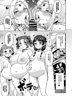 [アヘアジフ (さなつき、日高久志)] ご主人様の堕としごと 2 (薬屋のひとりごと) [不咕鸟汉化组] [DL版]_47