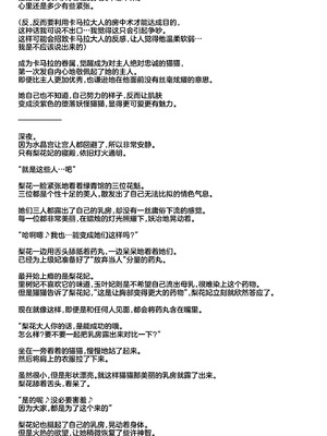 [アヘアジフ (さなつき、日高久志)] ご主人様の堕としごと 2 (薬屋のひとりごと) [不咕鸟汉化组] [DL版]_55