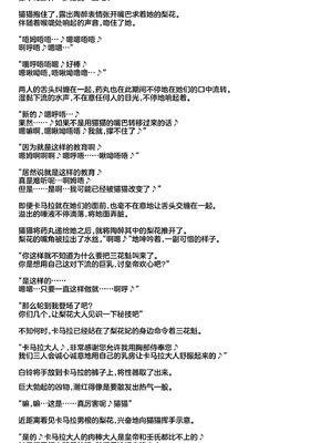 [アヘアジフ (さなつき、日高久志)] ご主人様の堕としごと 2 (薬屋のひとりごと) [不咕鸟汉化组] [DL版]_56