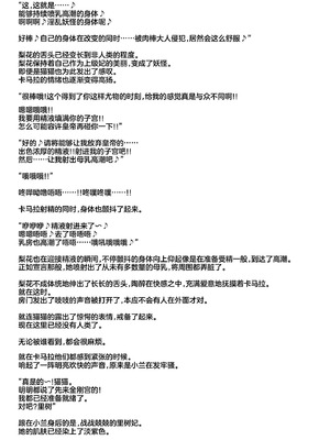 [アヘアジフ (さなつき、日高久志)] ご主人様の堕としごと 2 (薬屋のひとりごと) [不咕鸟汉化组] [DL版]_60