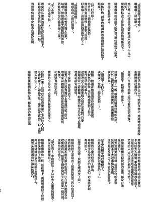 [アヘアジフ (さなつき、日高久志)] ご主人様の堕としごと 2 (薬屋のひとりごと) [不咕鸟汉化组] [DL版]_63