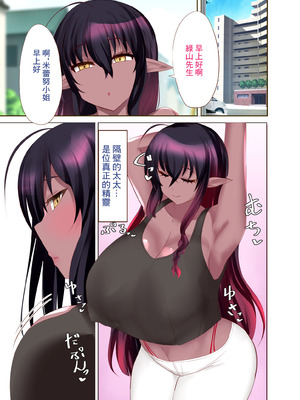 [オタじゃい (ゆきまろゆっきー)] 性慾過於旺盛 丈夫沒法令人滿足的暗黑精靈人妻｜性欲がすごくて夫じゃ満足出来ない人妻ダークエルフさん [中国翻訳]_02