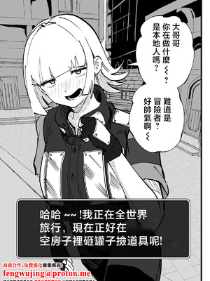 [影山凌空] 追い込まれたお姉さん [中国翻訳]_2