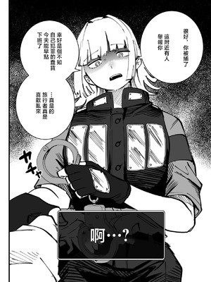 [影山凌空] 追い込まれたお姉さん [中国翻訳]_3