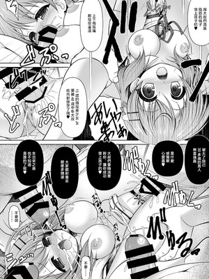 [月世界] ココア 漫画 (ご注文はうさぎですか) [中国翻訳]_2