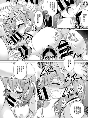 [月世界] ココア 漫画 (ご注文はうさぎですか) [中国翻訳]_4