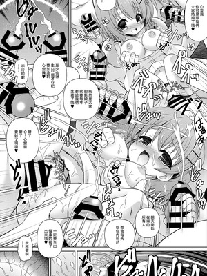 [月世界] ココア 漫画 (ご注文はうさぎですか) [中国翻訳]_6