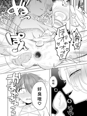 [男汁アヒージョ (こぶね)] ふたなり旦那様♀と奴隷契約婚 [廉价汉化组]_08