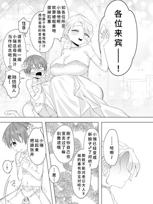 [男汁アヒージョ (こぶね)] ふたなり旦那様♀と奴隷契約婚 [廉价汉化组]_09