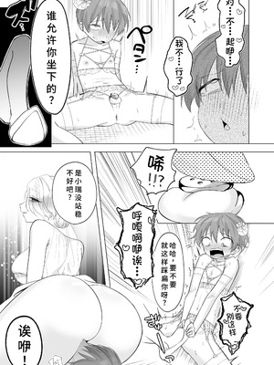 [男汁アヒージョ (こぶね)] ふたなり旦那様♀と奴隷契約婚 [廉价汉化组]_11