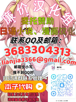 [男汁アヒージョ (こぶね)] ふたなり旦那様♀と奴隷契約婚 [廉价汉化组]_31