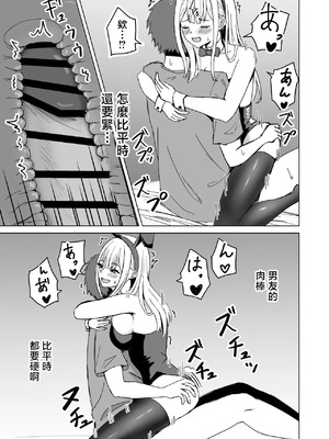 [皐月ウサ] 勘違いする彼女 R18_4