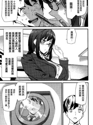 [アシオミマサト] 淫影世界 [无毒汉化组]_014