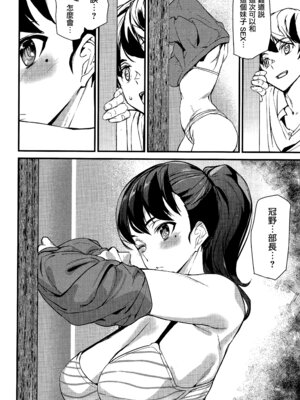 [アシオミマサト] 淫影世界 [无毒汉化组]_029