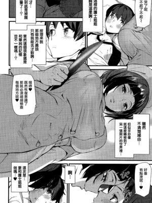 [アシオミマサト] 淫影世界 [无毒汉化组]_033