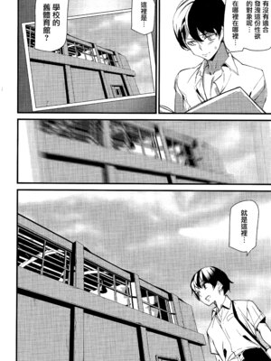 [アシオミマサト] 淫影世界 [无毒汉化组]_045