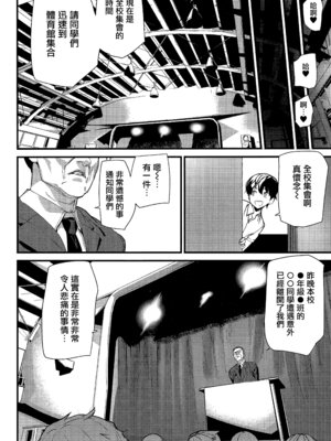 [アシオミマサト] 淫影世界 [无毒汉化组]_055